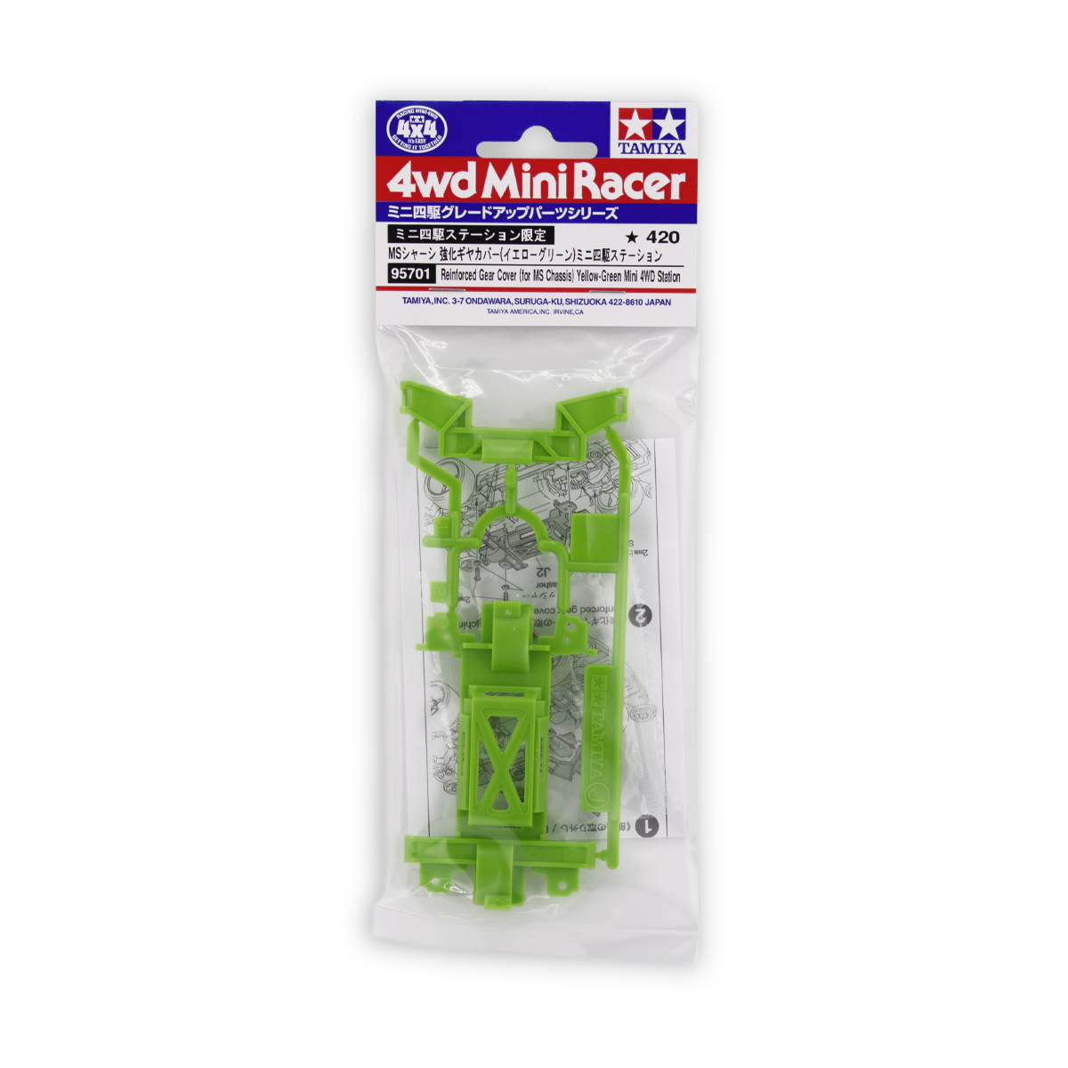 Ricambio speciale Tamiya 95701 Reinforced Gear Cover copri ingranaggi rinforzato per telaio MS colore verde giallo fluo edizione limitata Mini 4WD Station