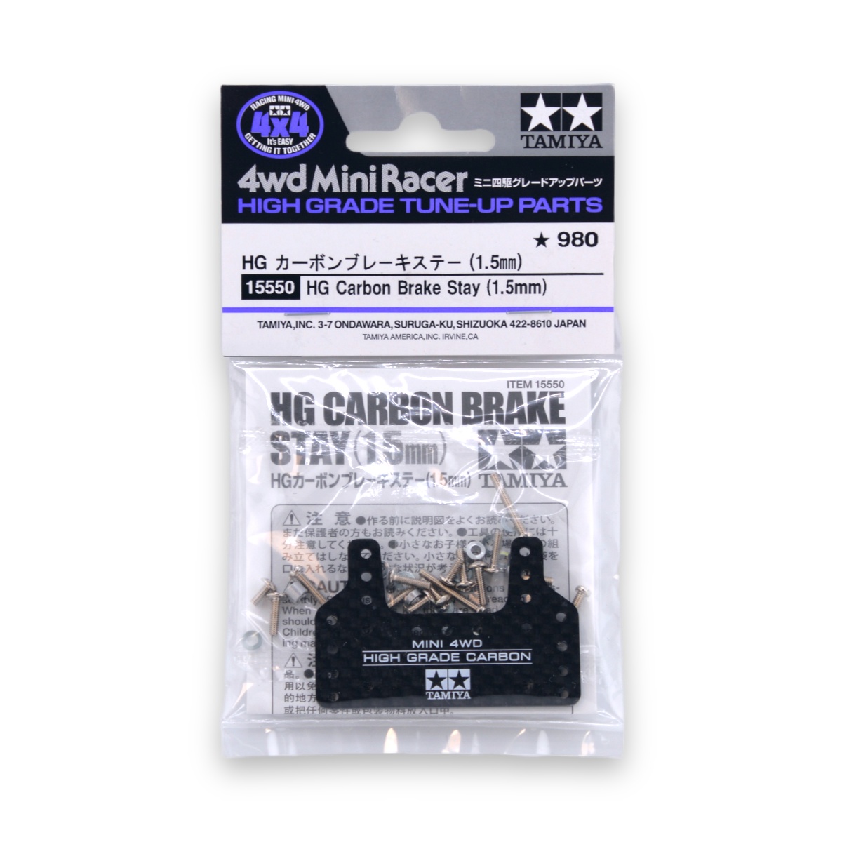 Carbon Brake Stay 1.5mm 15550 - piastra freno Tamiya carbonio nero scritte bianche fori multipli Mini 4WD